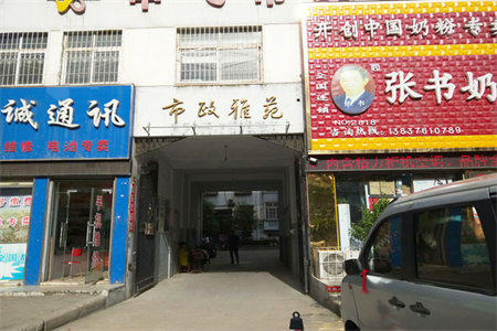 龙都龙都新苑新Ⅱ期5室3厅4卫260万280m2出售